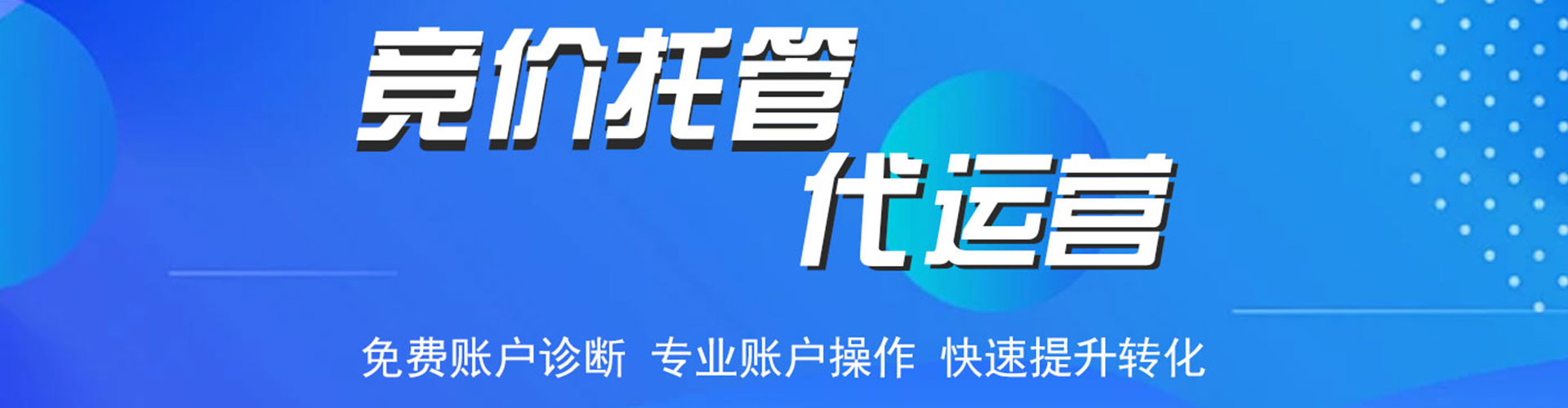 靖安推广竞价
